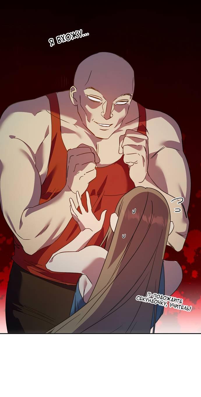 Манга Положение тела - Глава 17 Страница 21