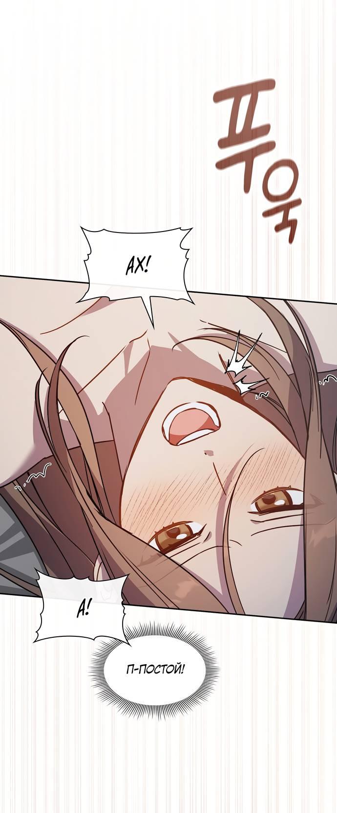 Манга Положение тела - Глава 17 Страница 44