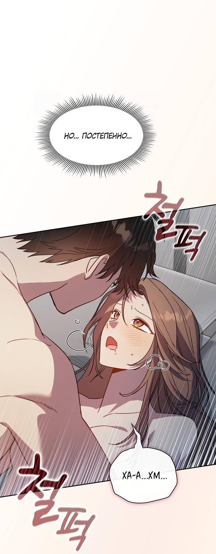 Манга Положение тела - Глава 17 Страница 39