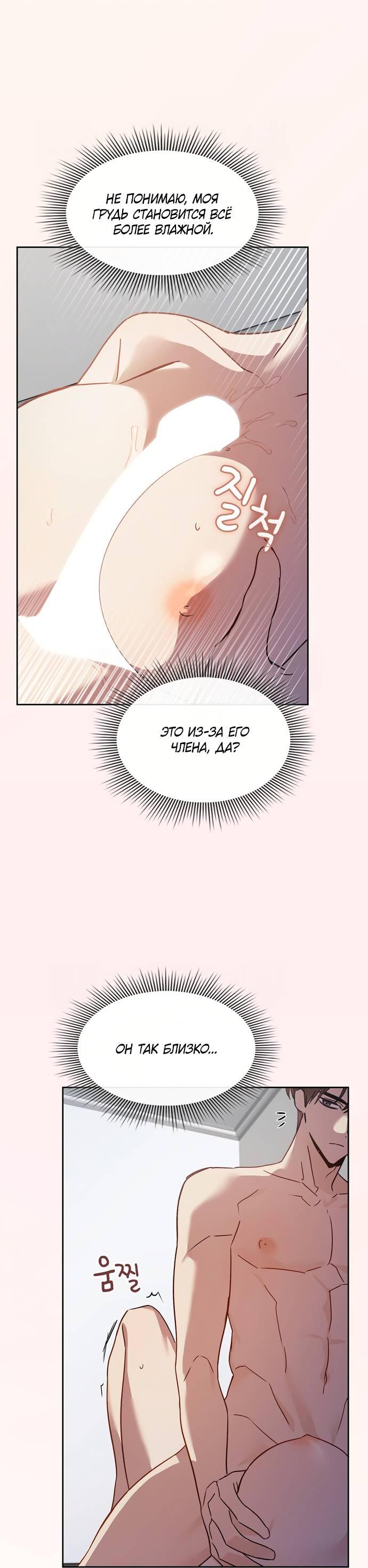 Манга Положение тела - Глава 17 Страница 7