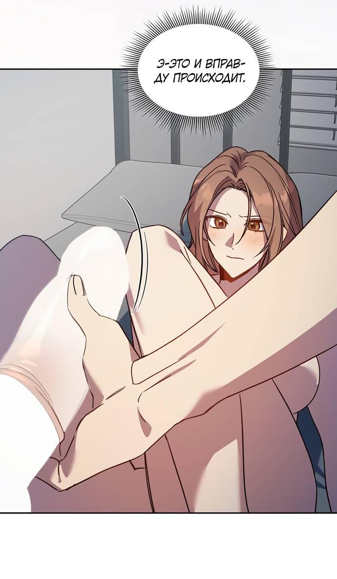 Манга Положение тела - Глава 17 Страница 16