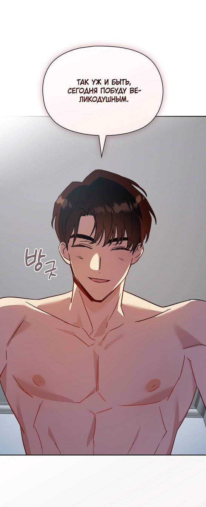 Манга Положение тела - Глава 17 Страница 25