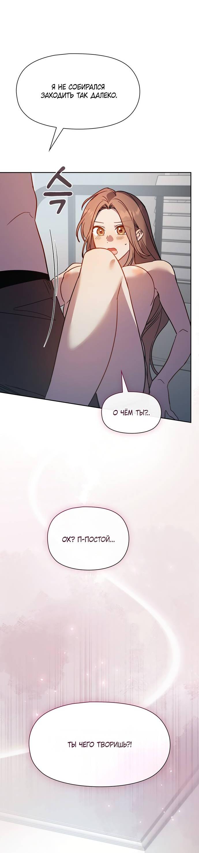 Манга Положение тела - Глава 16 Страница 56