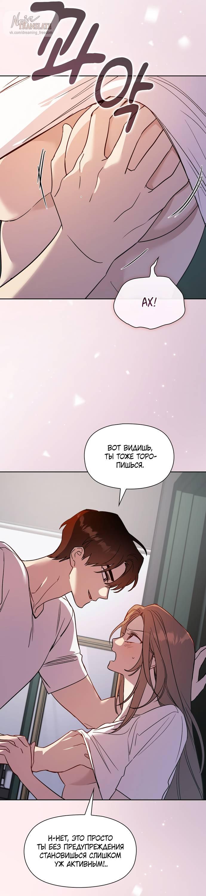 Манга Положение тела - Глава 16 Страница 17