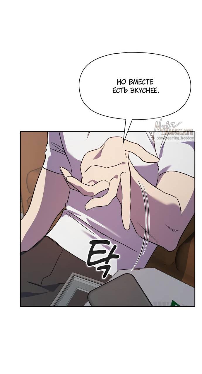 Манга Положение тела - Глава 16 Страница 11