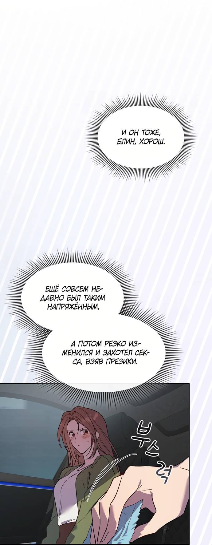 Манга Положение тела - Глава 16 Страница 5