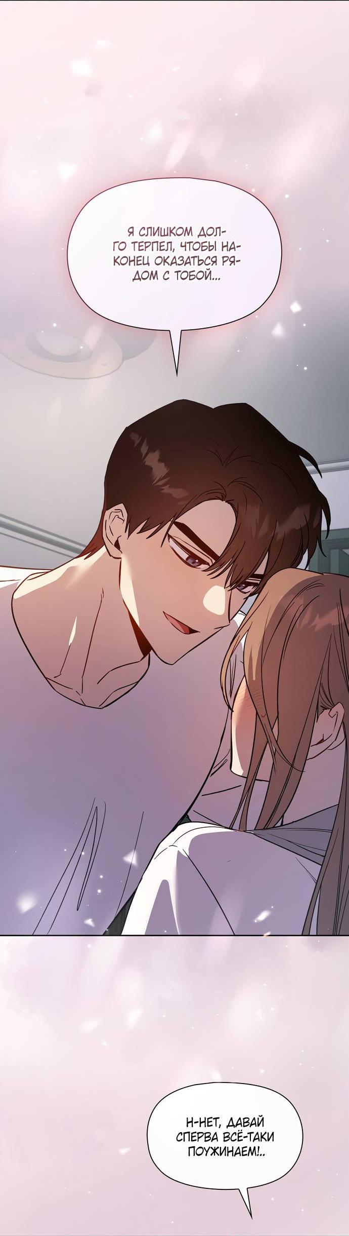 Манга Положение тела - Глава 16 Страница 14