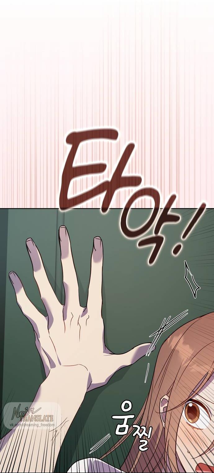 Манга Положение тела - Глава 16 Страница 13