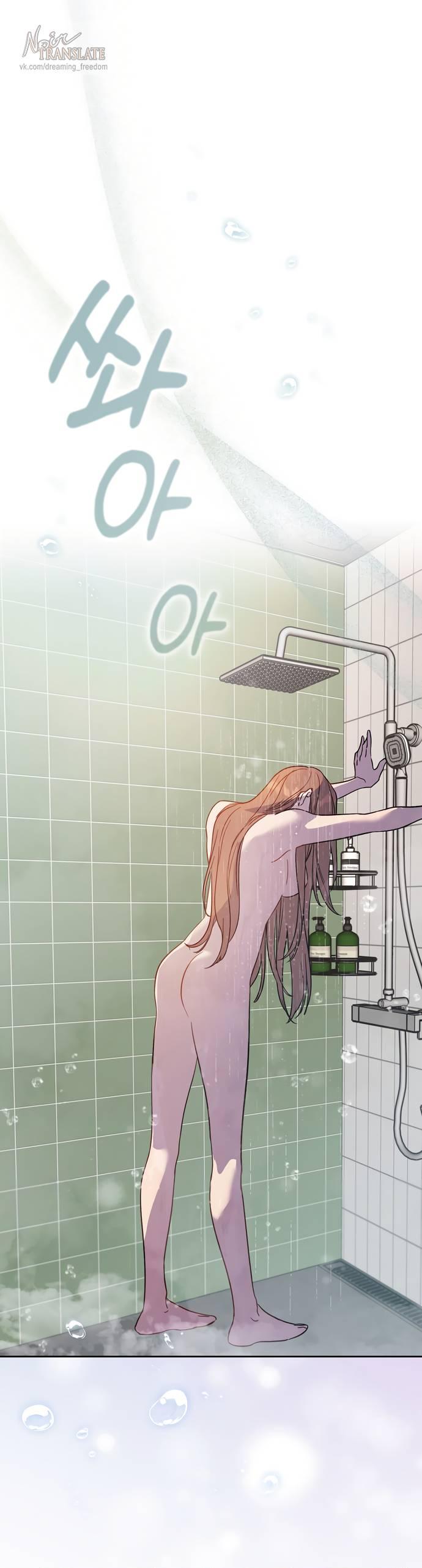 Манга Положение тела - Глава 16 Страница 1