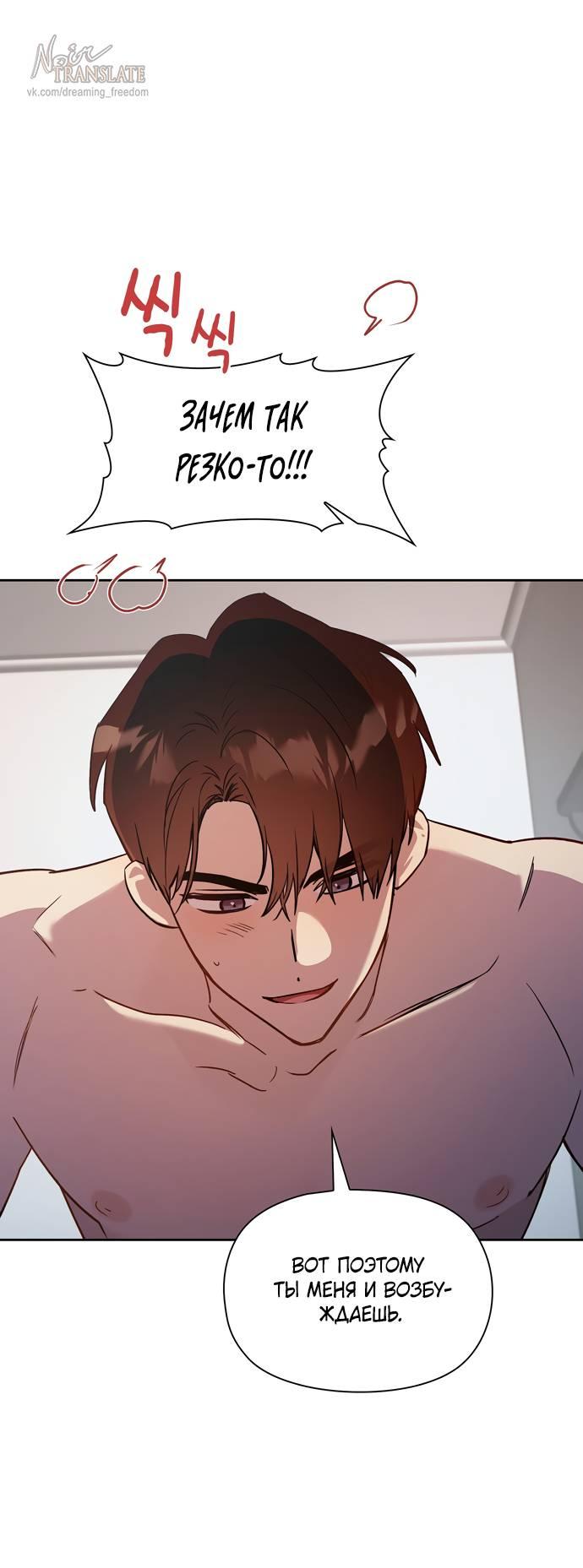 Манга Положение тела - Глава 16 Страница 32