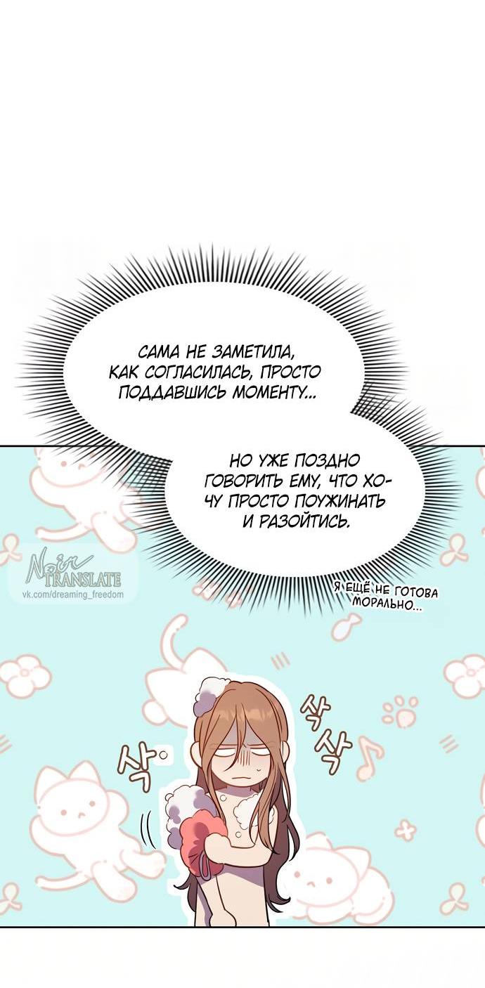 Манга Положение тела - Глава 16 Страница 4