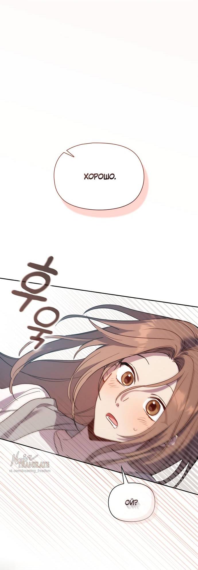 Манга Положение тела - Глава 16 Страница 19