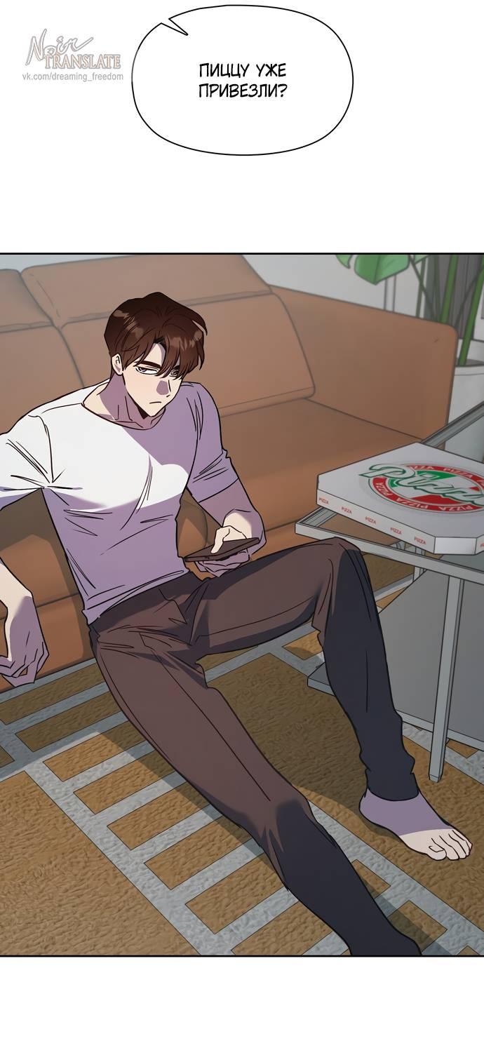 Манга Положение тела - Глава 16 Страница 9