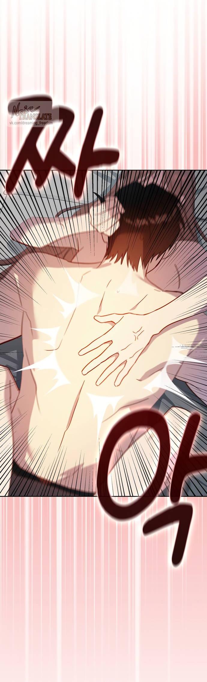 Манга Положение тела - Глава 16 Страница 45