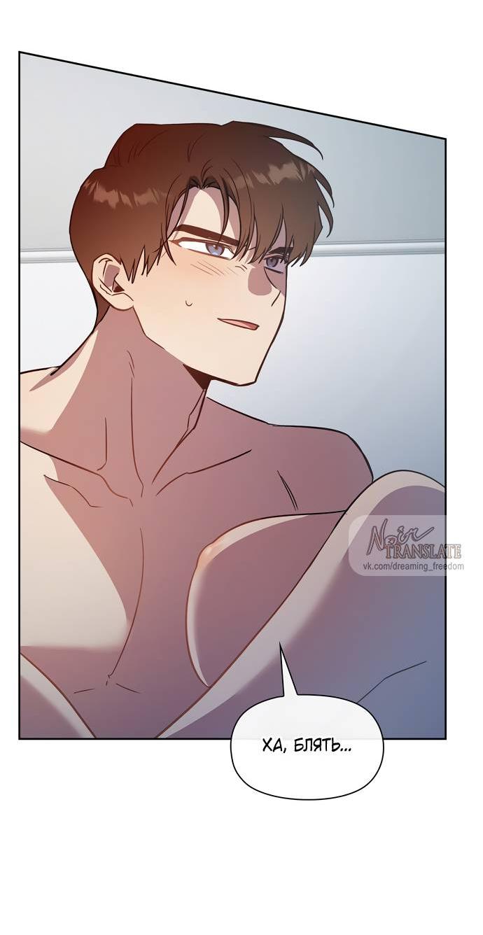 Манга Положение тела - Глава 16 Страница 55
