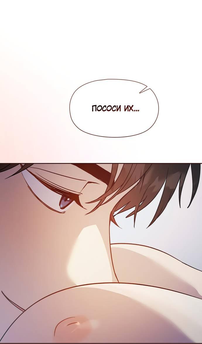 Манга Положение тела - Глава 16 Страница 42