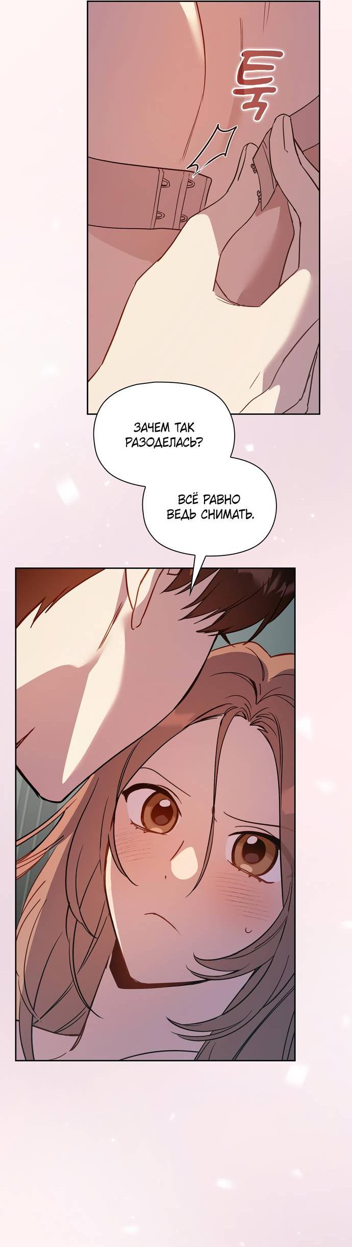 Манга Положение тела - Глава 16 Страница 16