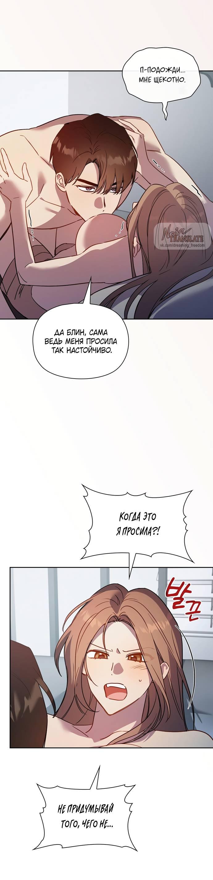 Манга Положение тела - Глава 16 Страница 51