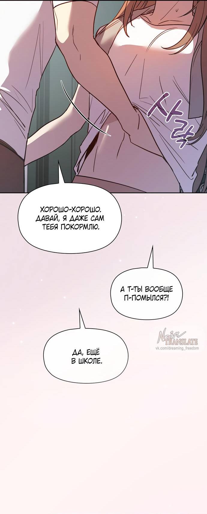 Манга Положение тела - Глава 16 Страница 15