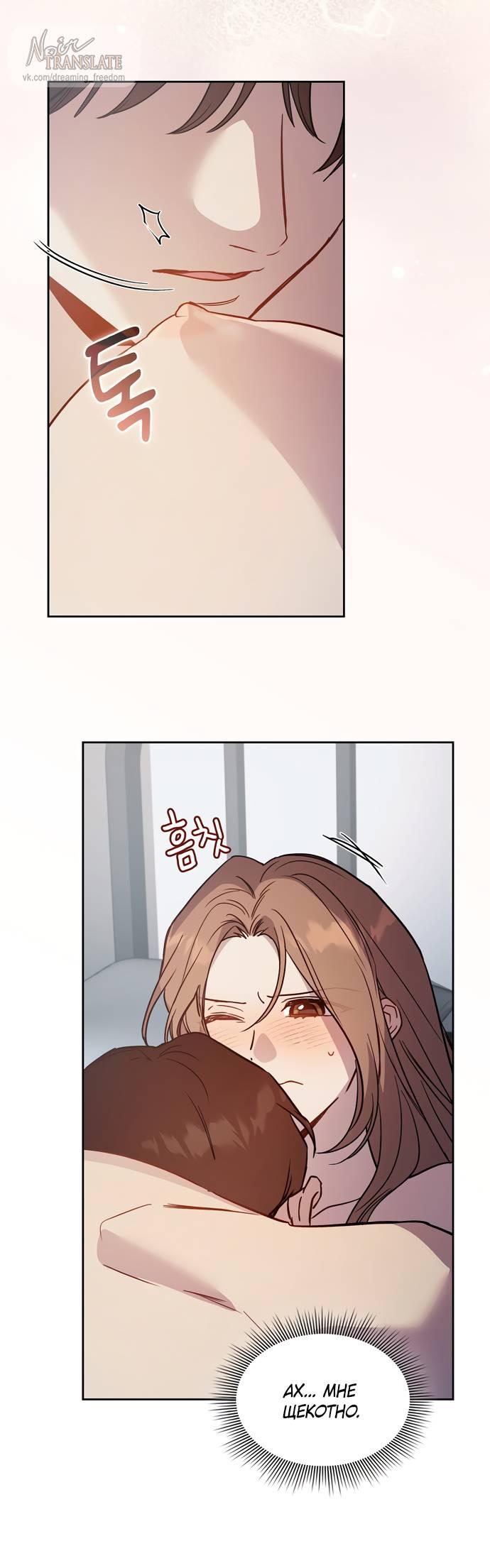 Манга Положение тела - Глава 16 Страница 41