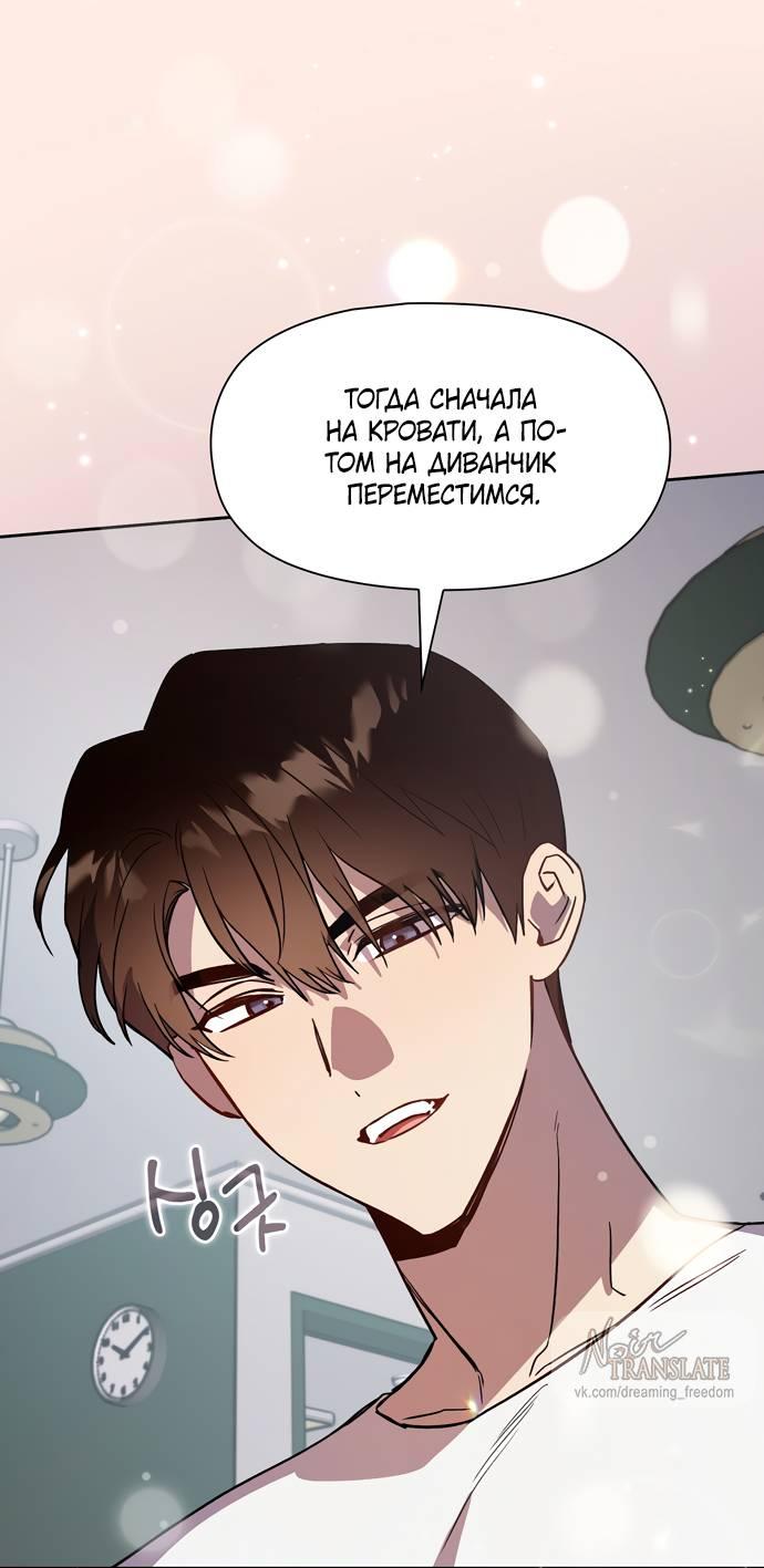 Манга Положение тела - Глава 16 Страница 21