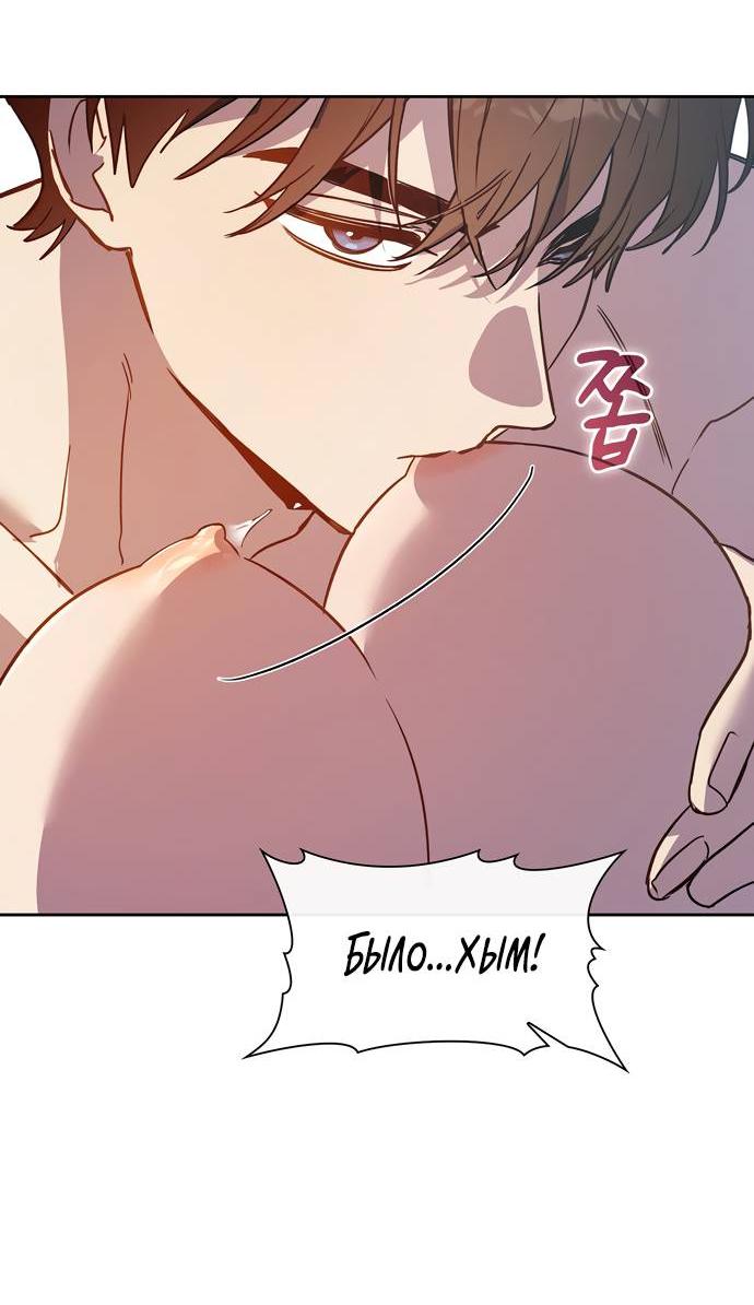 Манга Положение тела - Глава 16 Страница 52