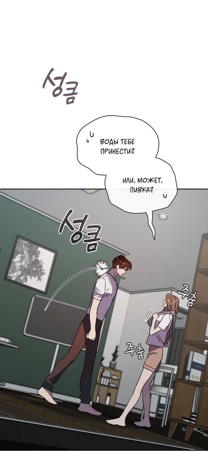 Манга Положение тела - Глава 16 Страница 12