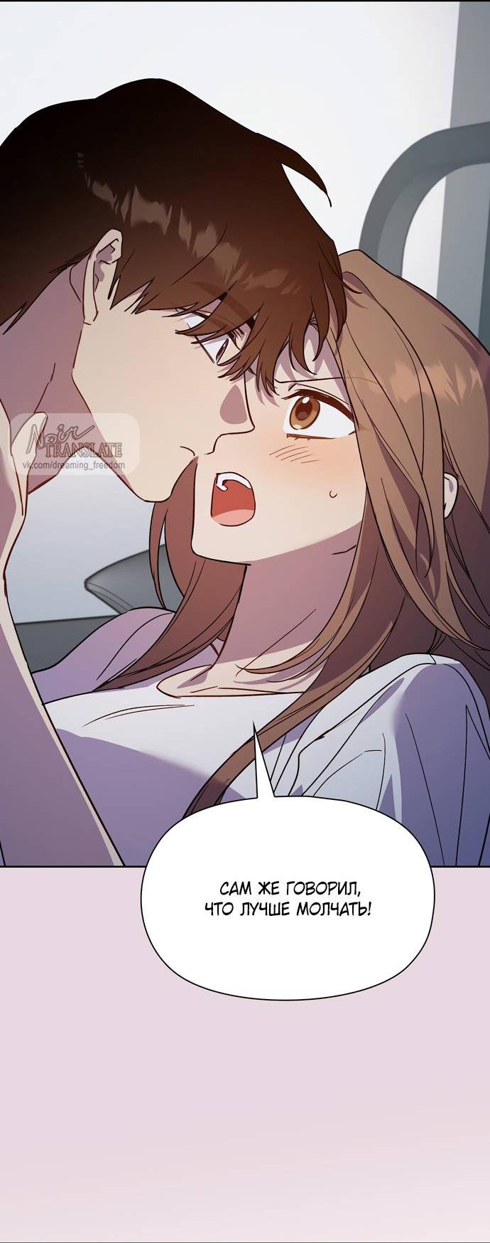 Манга Положение тела - Глава 16 Страница 28