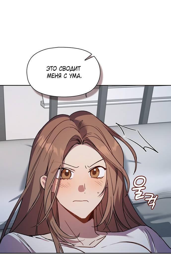 Манга Положение тела - Глава 16 Страница 26