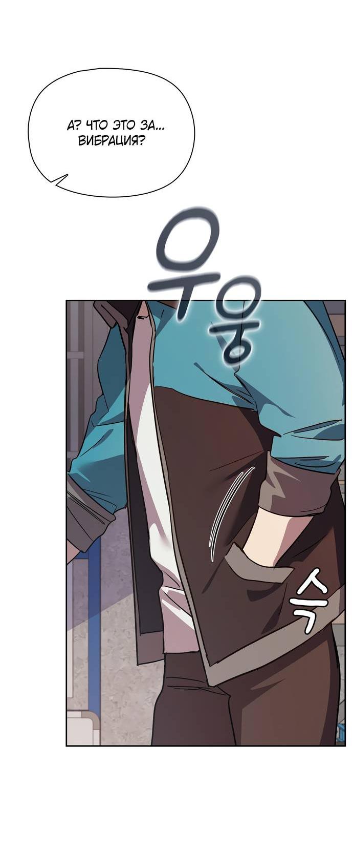 Манга Положение тела - Глава 15 Страница 41