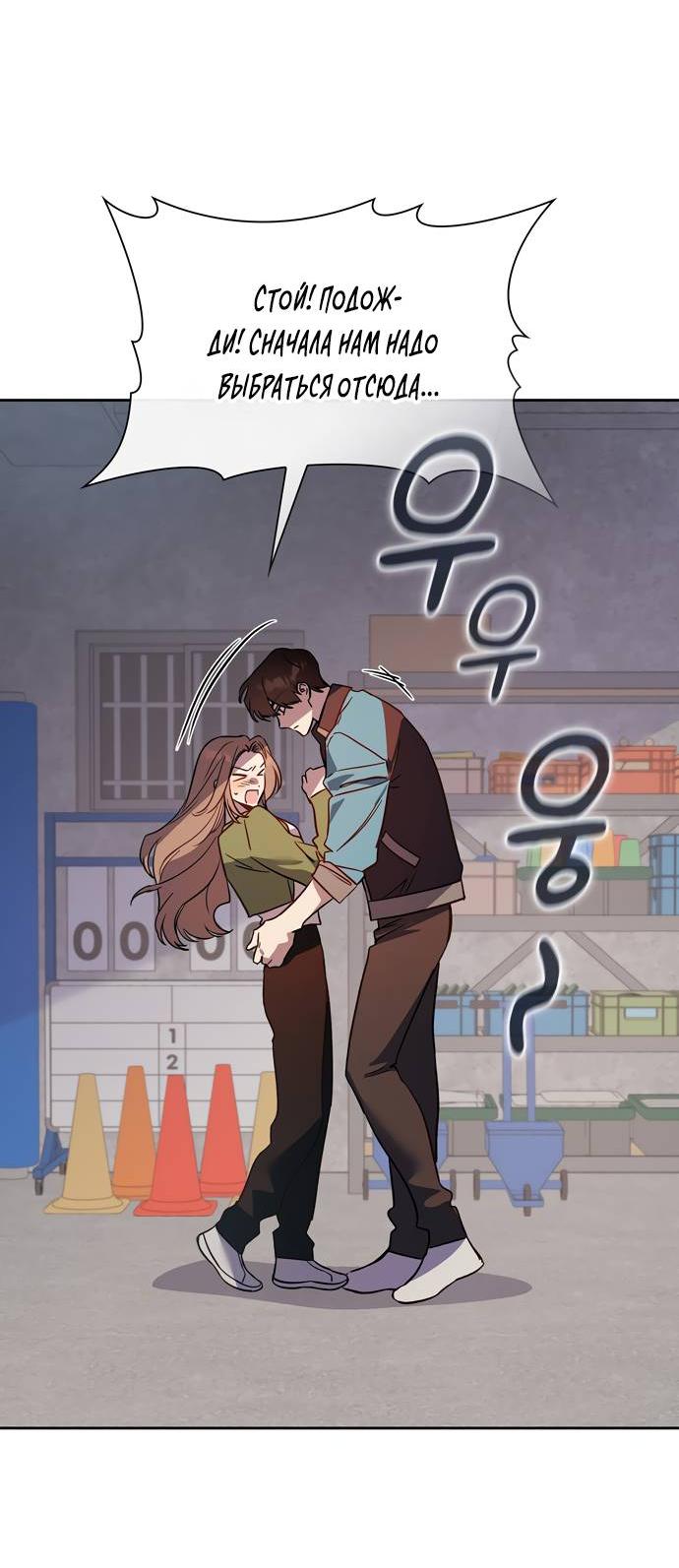 Манга Положение тела - Глава 15 Страница 40