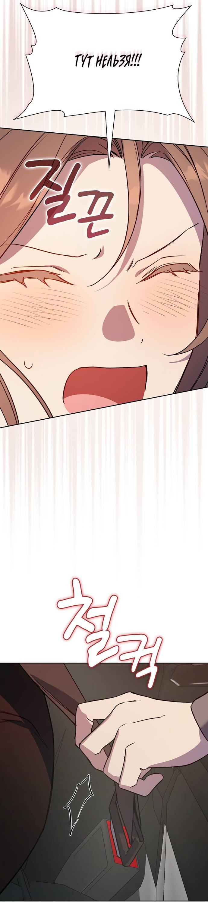 Манга Положение тела - Глава 15 Страница 56
