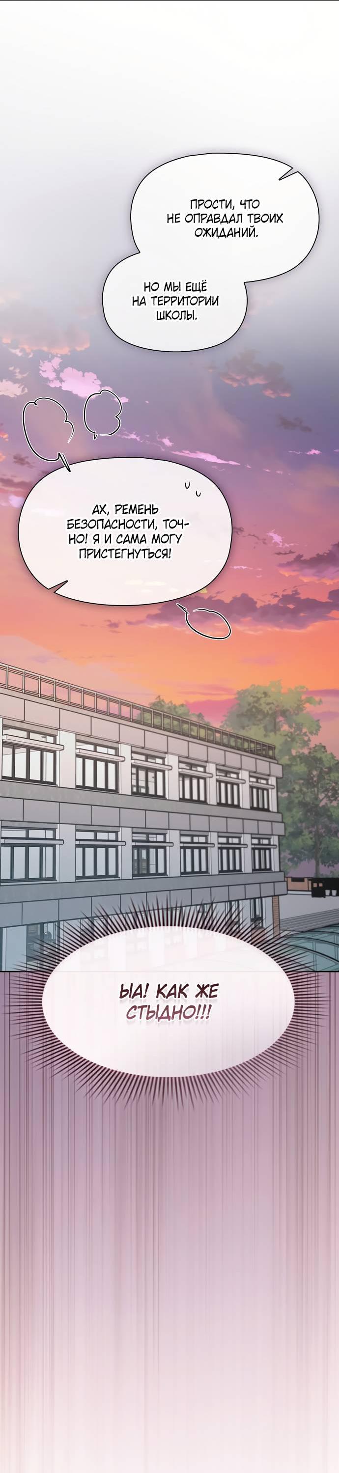 Манга Положение тела - Глава 15 Страница 58