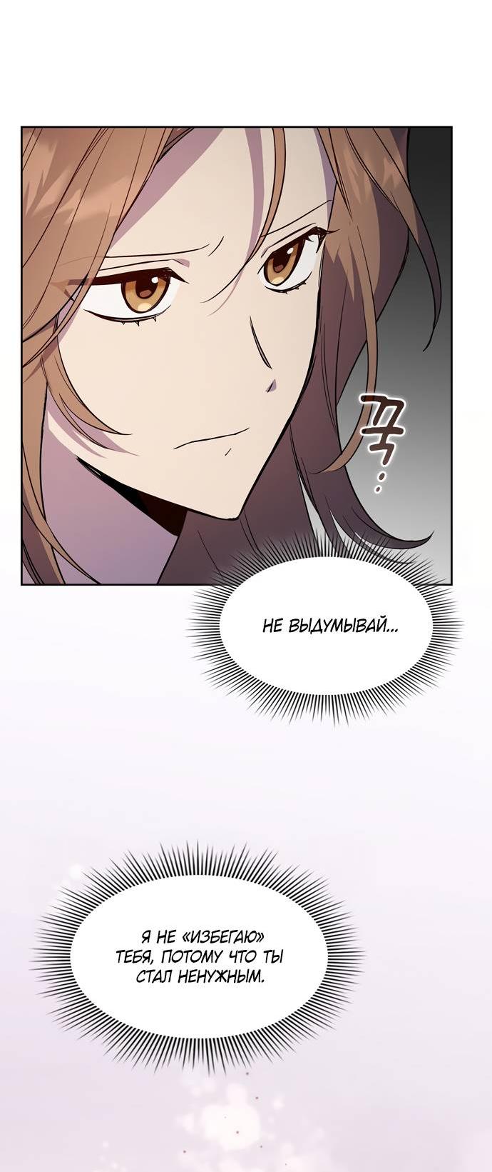 Манга Положение тела - Глава 15 Страница 9