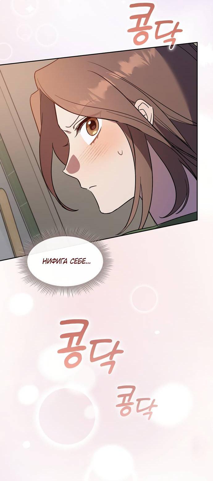 Манга Положение тела - Глава 15 Страница 60