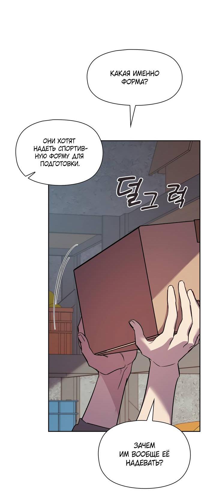 Манга Положение тела - Глава 15 Страница 13