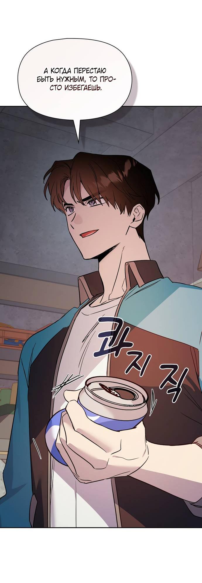 Манга Положение тела - Глава 15 Страница 8