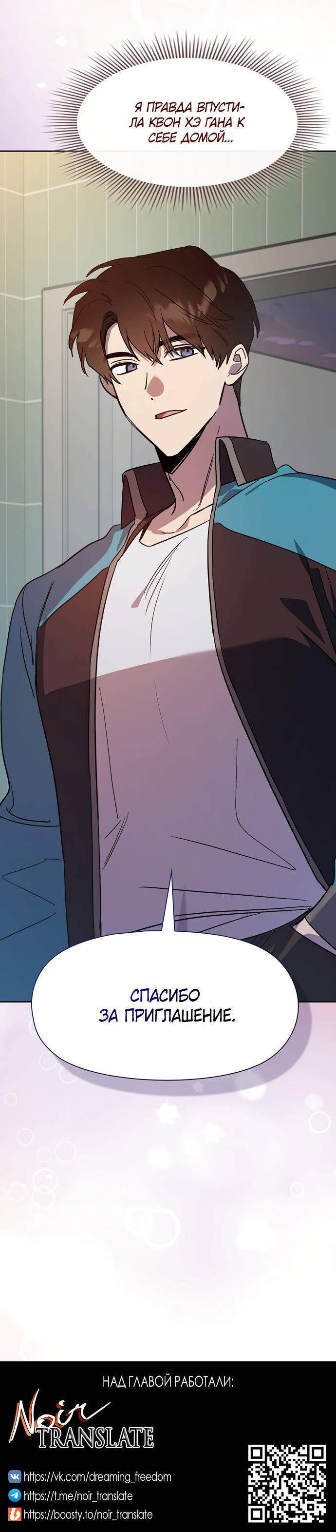 Манга Положение тела - Глава 15 Страница 61