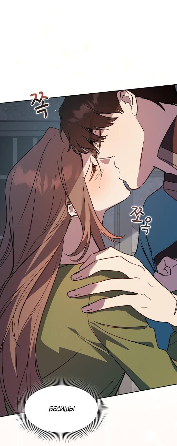 Манга Положение тела - Глава 15 Страница 28