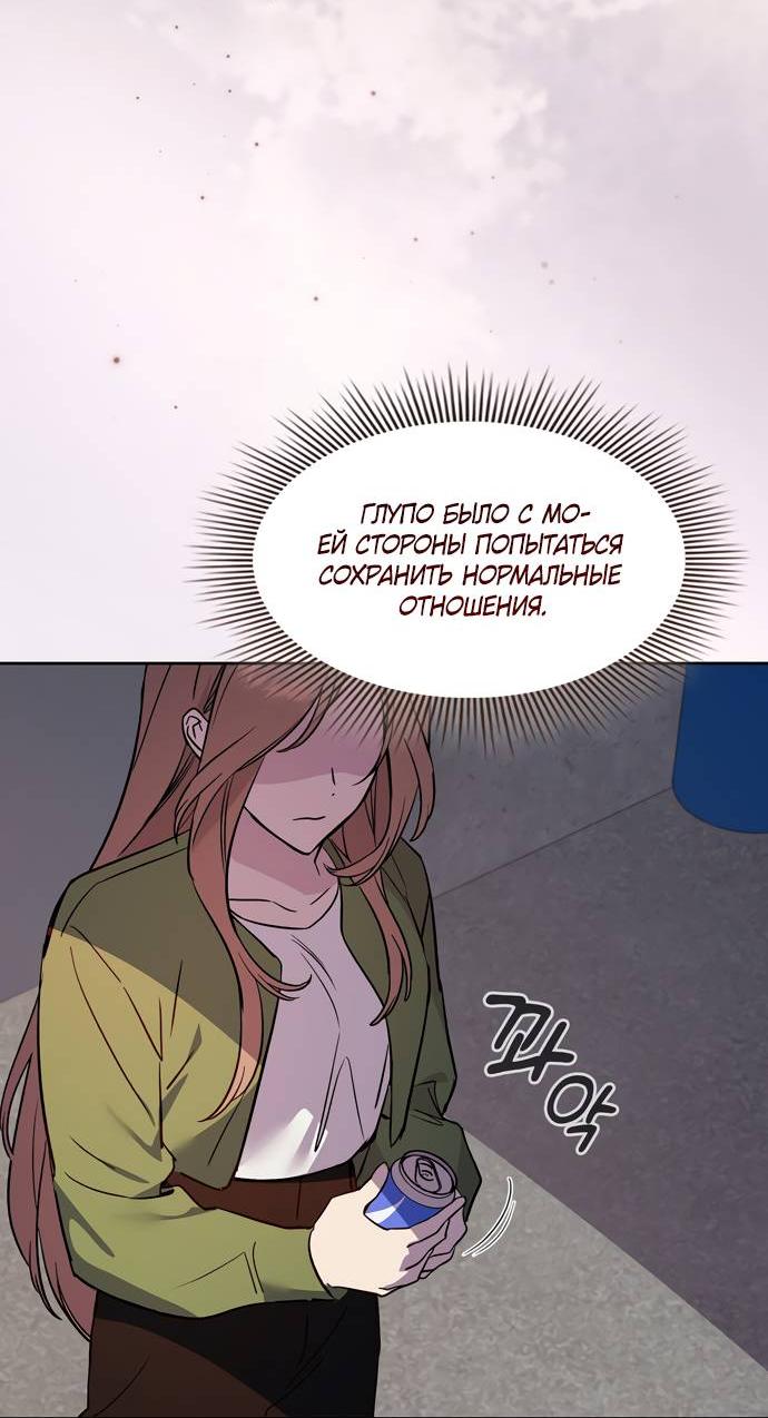 Манга Положение тела - Глава 15 Страница 11