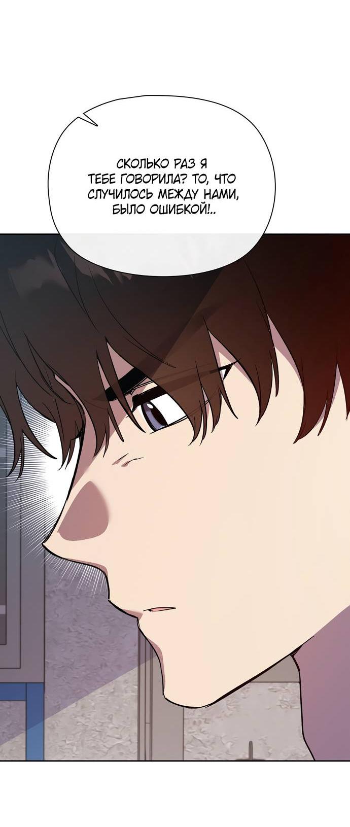 Манга Положение тела - Глава 15 Страница 21