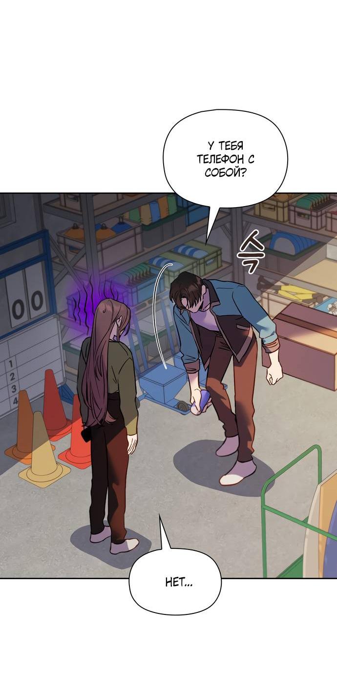 Манга Положение тела - Глава 15 Страница 3