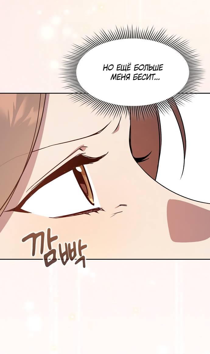 Манга Положение тела - Глава 15 Страница 30
