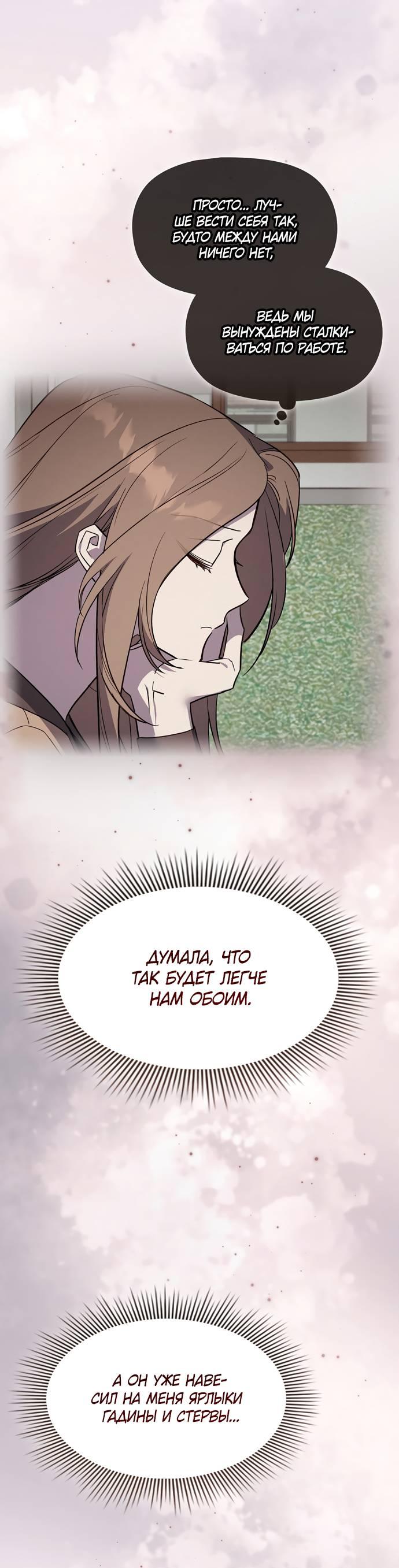 Манга Положение тела - Глава 15 Страница 10