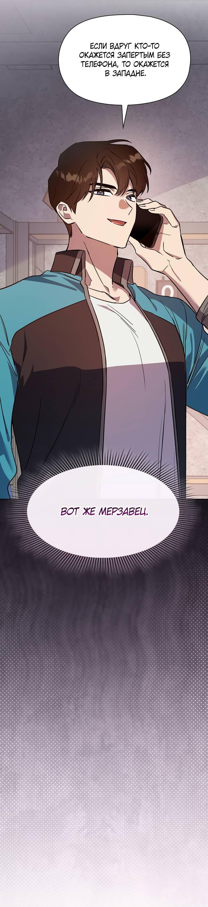 Манга Положение тела - Глава 15 Страница 44