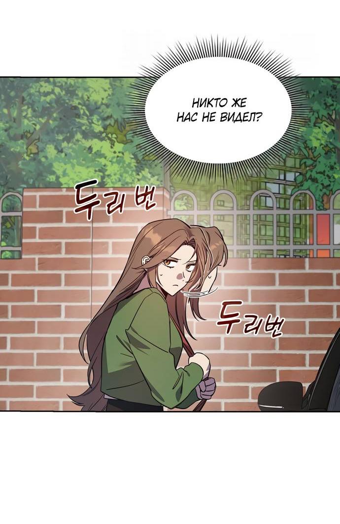 Манга Положение тела - Глава 15 Страница 48