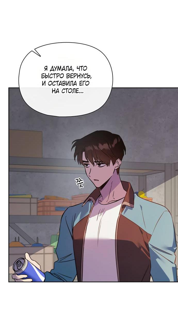 Манга Положение тела - Глава 15 Страница 4