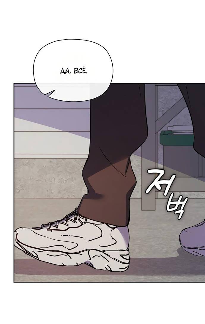 Манга Положение тела - Глава 15 Страница 15