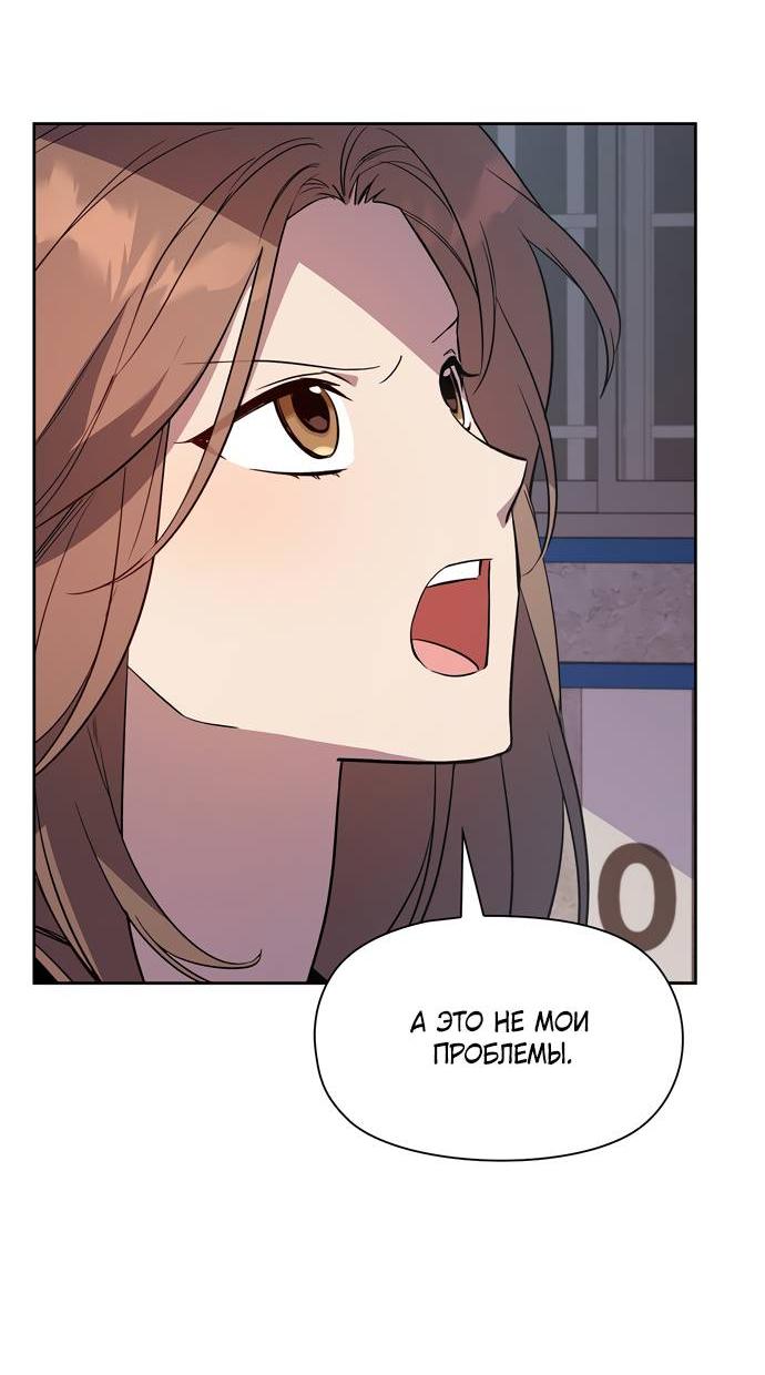 Манга Положение тела - Глава 15 Страница 20