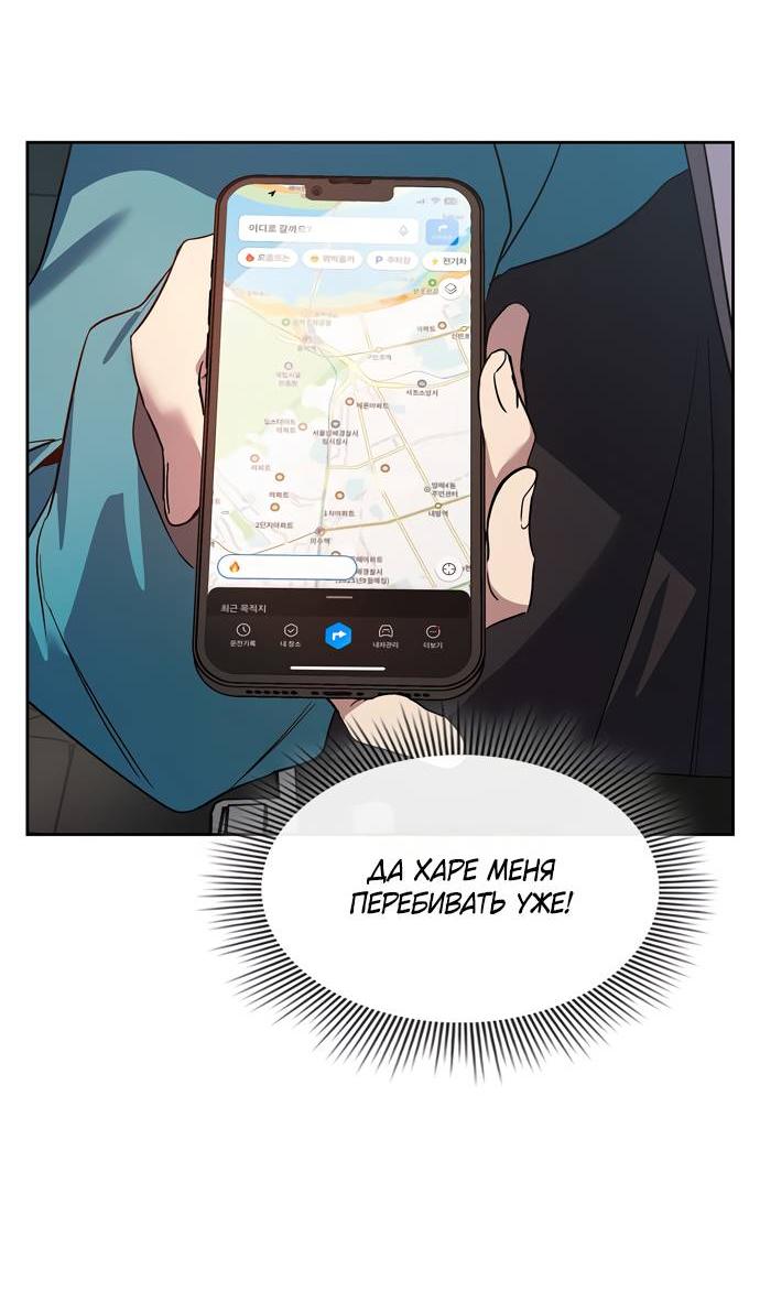 Манга Положение тела - Глава 15 Страница 51